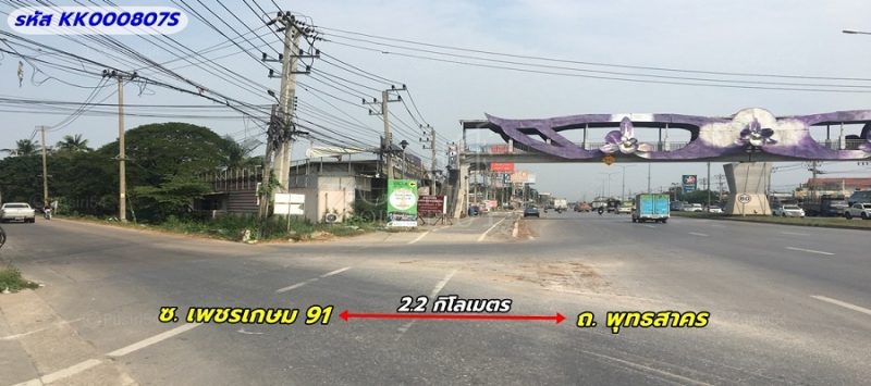 ขาย ที่ดิน 3 ไร่ 306 วา ราคาจับต้องได้ น่าลงทุน เดินทางง่าย ใกล้ ถ.เพชรเกษม – อ้อมน้อย เพียง 900 เมตร-ขายที่ดินสมุทรสาคร