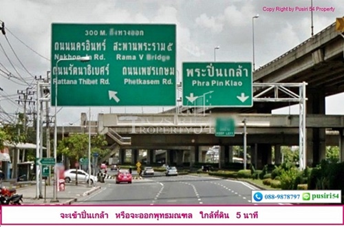 ขายที่สวยใกล้วงเวียนพระราม 5 เนื้อที่ 891 ตารางวา เพียง 300 เมตร เข้าออกสะดวก 2 ทางทั้งถนนพระราม 5 และราชพฤกษ์ – ขายที่ดิน