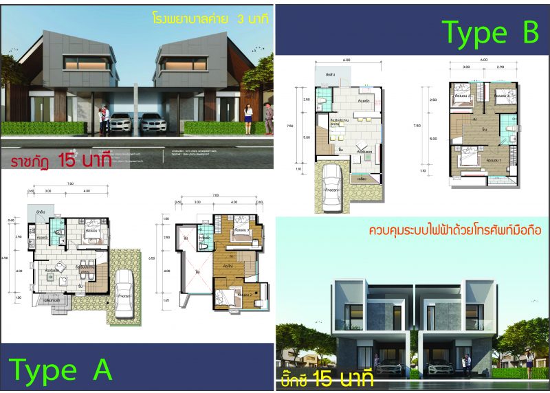 บ้านเดี่ยวสไตร์Exotic ใจกลงเมืองอุดรธานี เพียง 10หลังเท่านั้น