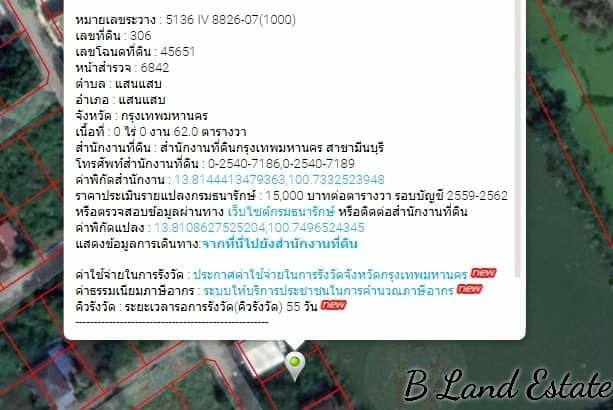 ขายที่ดินสวยทำเลดี ซอยสุวินทวงศ์18 ขนาด 62 ตร.ว