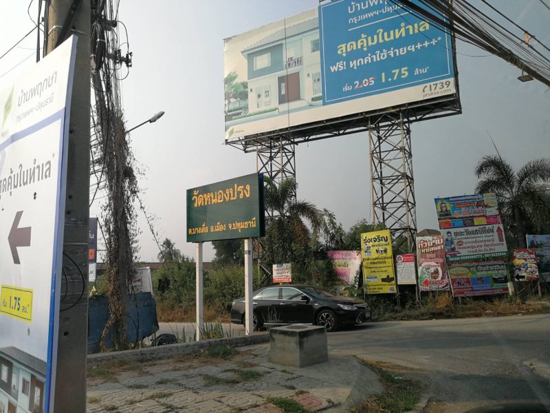 ขาย/ให้เช่า ในทำเลยอดเยี่ยมใจกลางเมืองปทุมธานี ด้วยขนาด 17.80 ตารางวา พร้อมเข้าอยู่ได้ทันที!!!