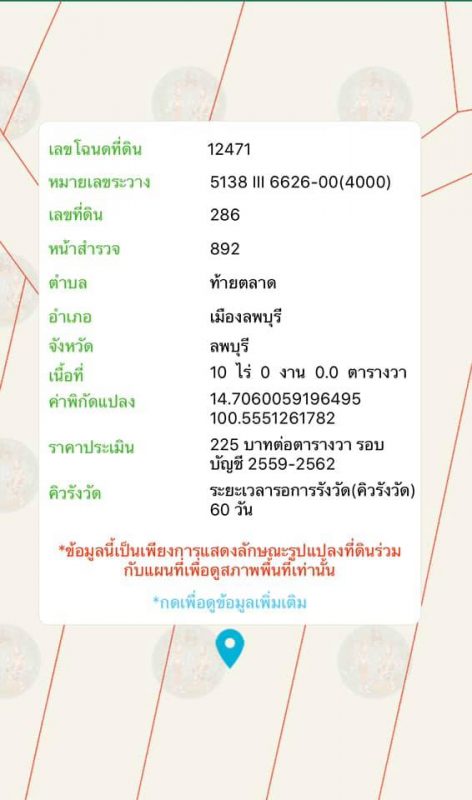 ขายด่วน ถูกมาก ที่ดิน นา ติดถนน หน้ากว้าง 66 เมตร พื้นที่ 10ไร่ น้ำท่าอุดมสมบูรณ์ ทำนาได้ตลอด