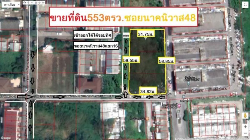 ขายที่ดิน 1-1-53 ไร่ ซอยนาคนิวาส 48 แยก14-1 (ซอยเอื้อประชา) ลาดพร้าว71