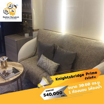 ขายดาวน์ คอนโด KnightsBridge Prime Ratchayothin ขนาด 30.60 ตร.ม. ชั้น 26