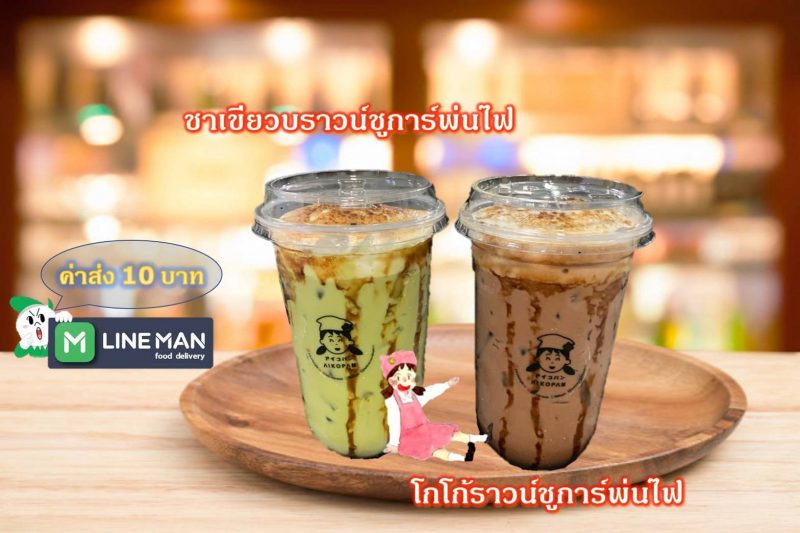 เซ้งด่วน!! ร้านขนมปัง พร้อมแบรนด์ @ประชาอุทิศ 11 ถนนประชาอุทิศ