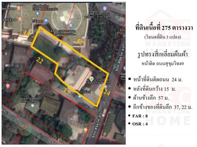 ขายที่ดิน ซอยสุขุมวิท49 ติดโรงพยาบาลสมิติเวช