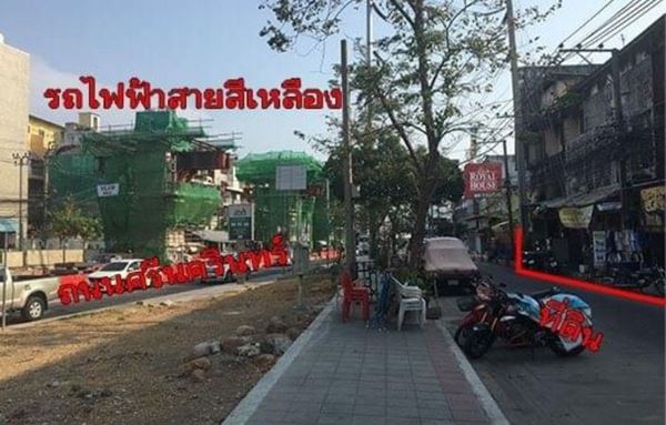 ขายที่ดินติดแยกลำสาลี ติดสถานีรถไฟฟ้า BTS 2สาย (สายสีส้ม ,สายสีเหลือง) ขนาด 1 ไร่ 1 งาน 76 ตรว.