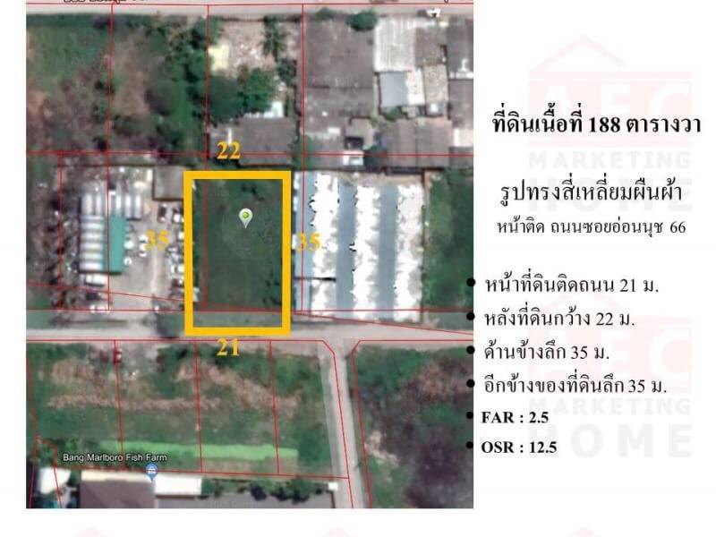 ขายที่ดินเปล่า ซอยอ่อนนุช 66 เนื้อที่ 188 ตรว.