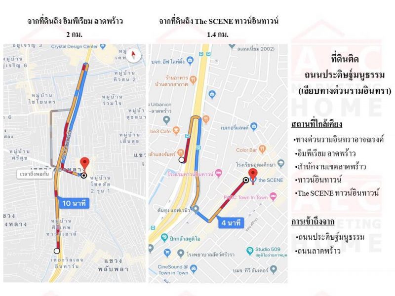 ขายที่ดิน ติดถนนประดิษฐ์มนูธรรม (เลียบทางด่วนเอกมัย-รามอินทรา) เนื้อที่ 3-3-12 ไร่