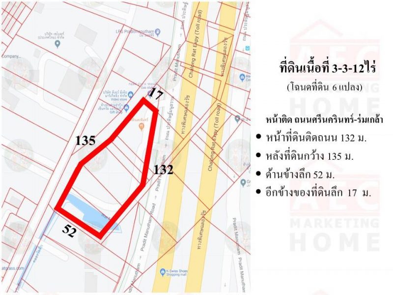 ขายที่ดิน ติดถนนประดิษฐ์มนูธรรม (เลียบทางด่วนเอกมัย-รามอินทรา) เนื้อที่ 3-3-12 ไร่