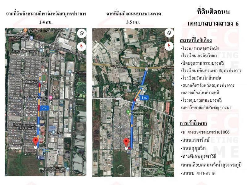 ขายที่ดินเปล่า ซอยเมืองใหม่บางพลี 6 (เทศบาลบางเสาธง 6) เนื้อที่ 46-3-89.3 ไร่