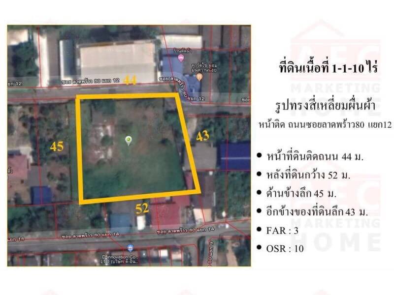 ขายที่ดินเปล่า ซอยลาดพร้าว 80 แยก 12 เนื้อที่ 1-1-10 ไร่