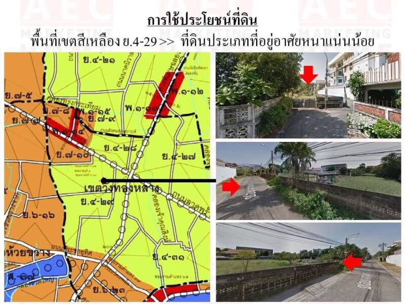 ขายที่ดินเปล่า ซอยลาดพร้าว 80 แยก 12 เนื้อที่ 1-1-10 ไร่