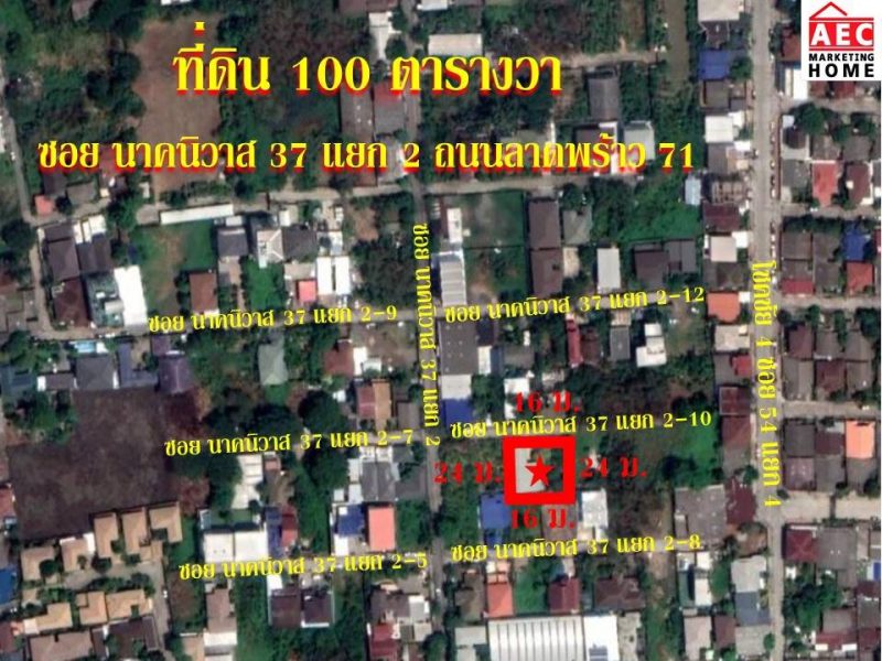 ขายที่ดินพร้อมบ้าน ซอยนาคนิวาส37 ทำเลดี 100 ตร.วา