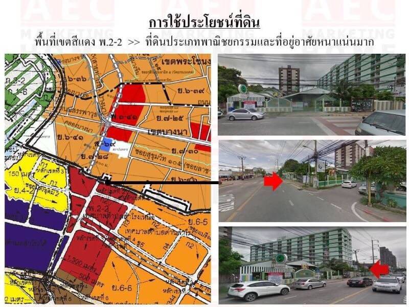 ขายที่ดินซอย สุขุมวิท 107 ซอยแบริ่ง 12