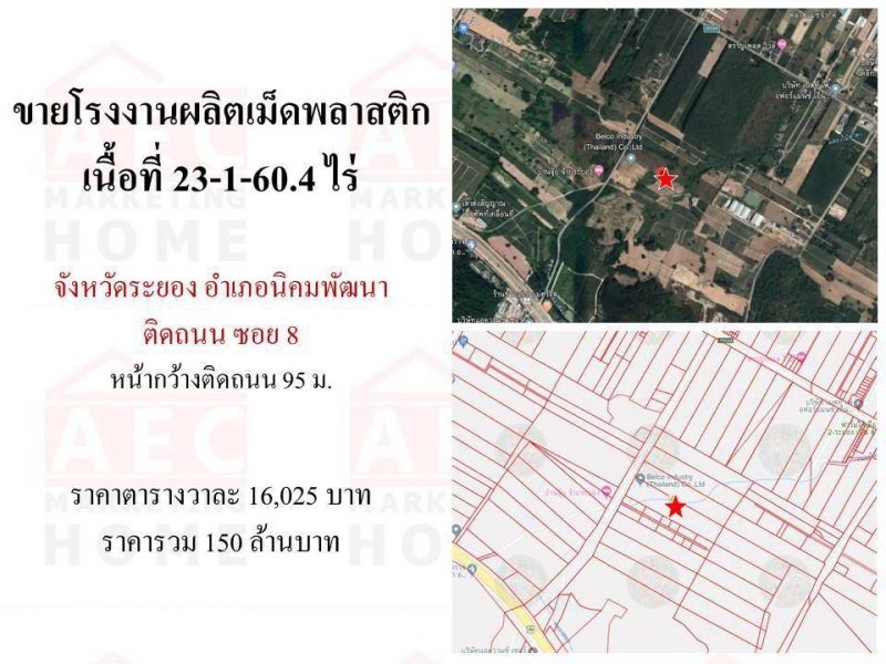 ขายโรงงานผลิตเม็ดพลาสติก ถนนสาย36 ต.มะขามคู่ อ.นิคมพัฒนา