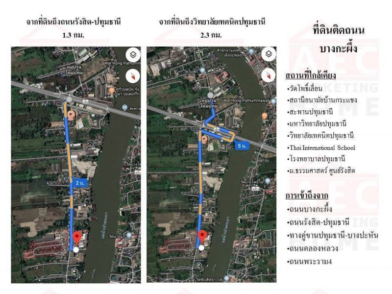 ขายที่ดิน ถนนบางกระผึ้ง ซอยบางกระแชง4 อบต. บ้านกลาง