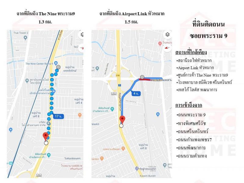 ที่ดินติด ถนนพระราม 9 ระหว่างซอย 64-66 เนื้อที่ 3-0-3.4 ไร่