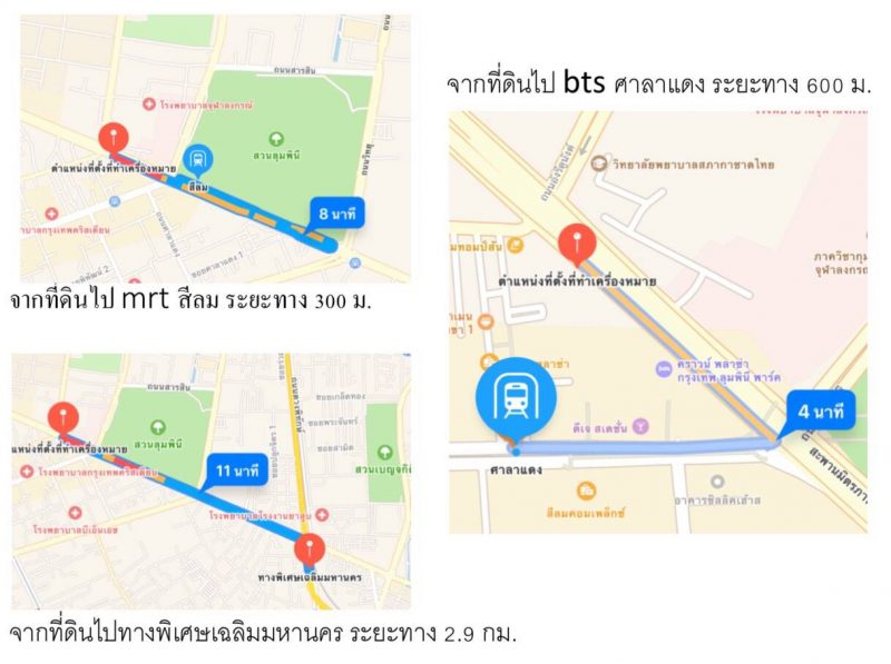 ขายที่ดินพร้อมอาคารพาณิชย์ แยกอังรีดูนังต์ ข้างตึกชาญอิสระ ถ.พระราม4 เนื้อที่ 335.60 ตร.ว