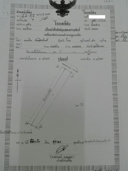 ขายที่ดินจังหวัดระยอง