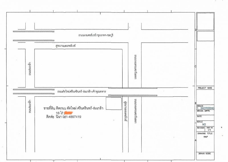 ที่ดิน 16 ไร่ ติดถนนเลียบมอเตอร์เวย์ ด่านทับช้าง