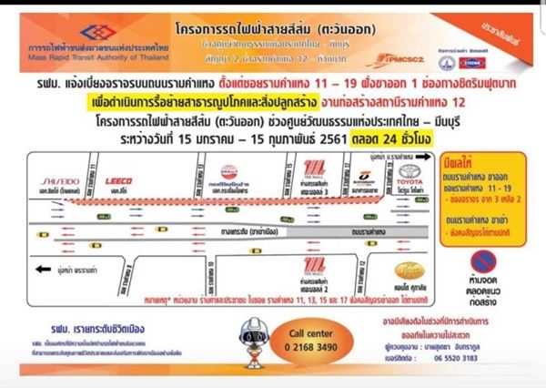 ขายบ้านรามคำแหง12 ซอยเดอะมอลล์ราม70 ตรว ทะลุออกพระราม 9 ได้ รถไฟฟ้าสายสีส้มลงหน้าซอย โท 0863212561