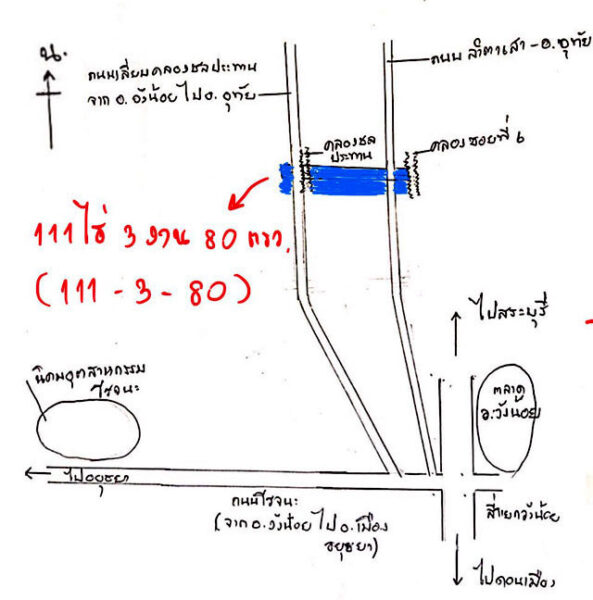 ขายถูกที่สุดที่ดินอำเภอวังน้อย-อยุธยา ใกล้สีแยกวังน้อย ใกล้ถนนพหลโยธิน อำเภอวังน้อย อยุธยา