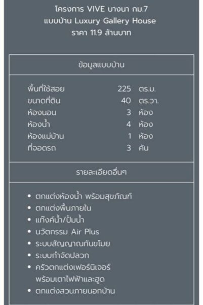 ให้เช่า Townhome Luxury สไตล์หรู Vive บางนา กม.7 แต่งครบ ทำเลดี ติดเมกาบางนา