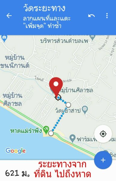 ที่ดินระยอง ใกล้หาดแม่รำพึง