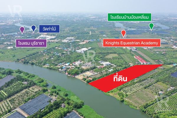 ขายที่ดิน ติดแม่น้ำท่าจีน ต.บ้านใหม่ อ.สามพราน จ.นครปฐม 19 ไร่ 2 งาน 9 ตร.ว.