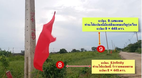 ที่ดินพรีเมี่ยม 3 แปลงสุดท้าย สดได้ ผ่อนได้.ในสนามกอล์ฟสุวรรณภูมิ