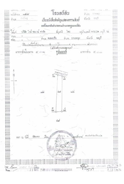 ที่ดินเหมาะสร้างหมู่บ้านขาย หรือ ได้ทุกโปรเจค ทําเลดี ใกล้มอเตอร์เวย์ กรุงเทพ พัทยา ขนาด 20-10-08 ไร่ ราคาพิเศษ เพียงไร่ละ 3.45 ล้านบาท ต่อรองได้ 091-0828888