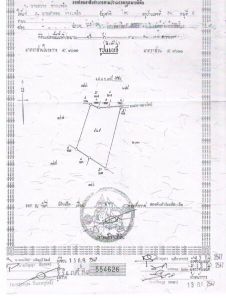 ที่ดินเหมาะสร้างหมู่บ้านขาย หรือ ได้ทุกโปรเจค ทําเลดี ใกล้มอเตอร์เวย์ กรุงเทพ พัทยา ขนาด 20-10-08 ไร่ ราคาพิเศษ เพียงไร่ละ 3.45 ล้านบาท ต่อรองได้ 091-0828888