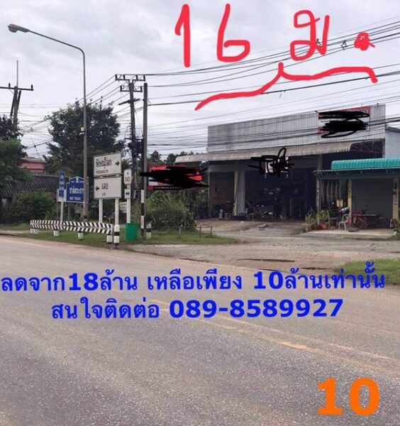 ขายด่วน ที่ดินพร้อมสิ่งปลูกสร้าง ติดถนนใหญ่ จากราคา 18 ล้าน ลดเหลือ10 ล้านเท่านั้น (เจ้าของขายเอง) 7 ไร่ 3 งาน 6 ตร.วา