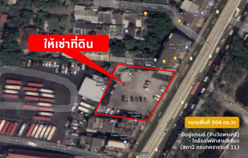 ที่ดินบางเขน ติดรถไฟฟ้าสายสีเขียว สถานี กรมทหราราบที่ 11