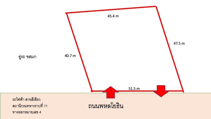 ที่ดินบางเขน ติดรถไฟฟ้าสายสีเขียว สถานี กรมทหราราบที่ 11