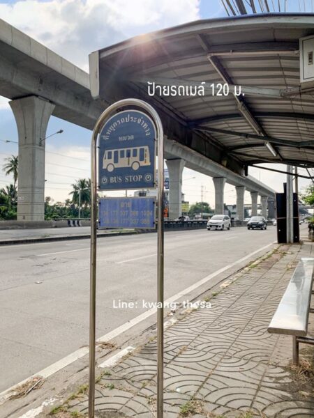 ขายที่ดินติดรถไฟฟ้า 2 สถานี Mrt สถานีบางพลูและ Mrt บางรักใหญ่