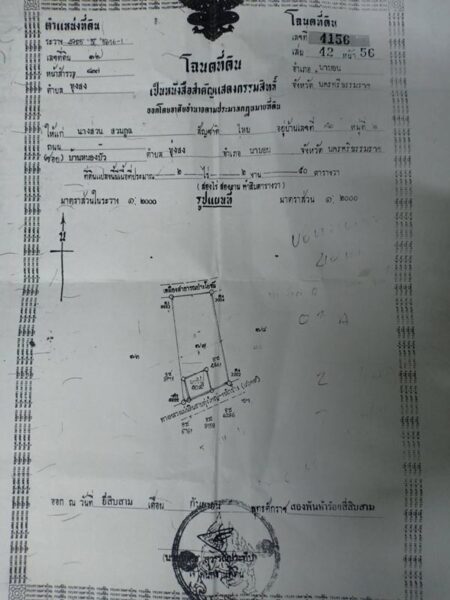 ขายด่วน บ้านพร้อมที่ดิน บนเนื้อที่ 2ไร่ 98.7 ตารางวา อำเภอนาบอน นครศรีธรรมราช