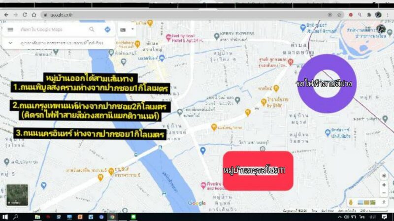 หมู่บ้านมธุรสโฮม 11 ซอยพิบูลสงคราม22 (วัดกำเเพง) หลังริม เจ้าของขายเอง ทำเลทอง ปากซอยใกล้สถานีติวานนท์ (รถไฟฟ้าสายสีม่วง)