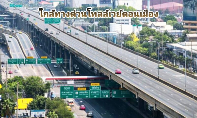 ขายที่ดิน 2 ไร่ 89 ตารางวา ทำเลดี อยู่แนวรถไฟฟ้า ใกล้สนามบินดอนเมือง