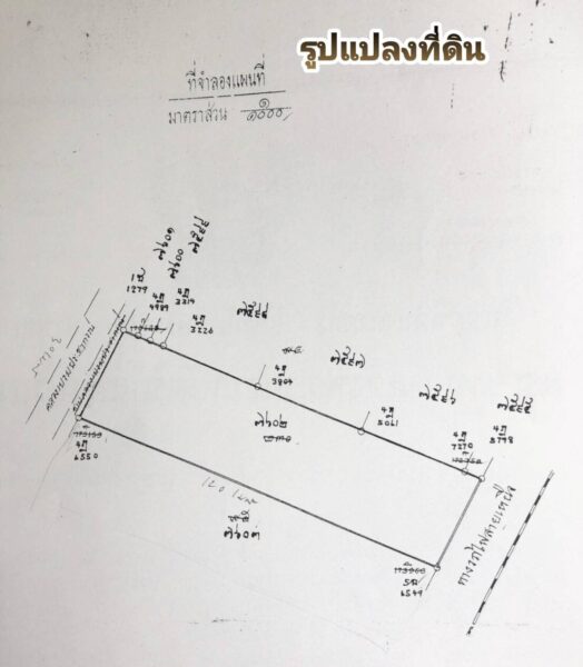 ขายที่ดิน 2 ไร่ 89 ตารางวา ทำเลดี อยู่แนวรถไฟฟ้า ใกล้สนามบินดอนเมือง