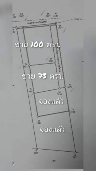 ขายที่ดินเปล่า พร้อมสร้างบ้าน วิเศษชัยชาญ อ่างทอง