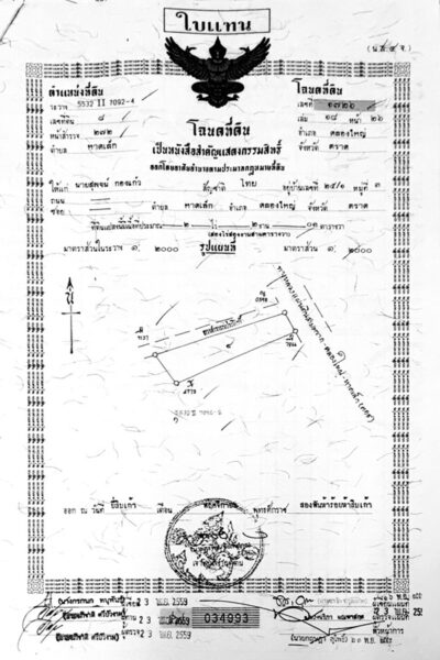 ขาย ให้เช่า ที่ดิน 14 ไร่ ติดทะเล ติดถนนสุขุมวิท อำเภอ คลองใหญ่ ตราด