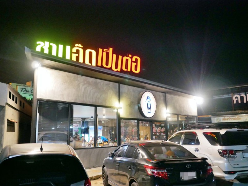 เซ้ง‼️ ร้านชาบู รามอินทรา แฟชั่นไอซ์แลนด์ คู้บอน @สาขารามอินทรา เลียบมอเตอร์เวย์