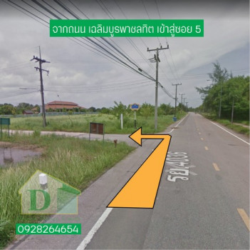 ขาย ที่ดิน ราคาถูก ที่ดิน อ.แลง 5 ไร่ 1 งาน 26.8 ตร.วา ใกล้แหล่งความเจริญ