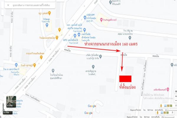 ที่ดิน YE-36 บ้านโนนตุ่น เมืองเก่า ขอนแก่น 95 ตร.วา Ban Non Tun Khonkaen