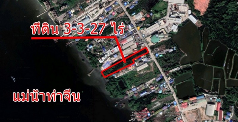 ขายที่ดิน ติดแม่น้ำท่าจีน ขนาด 3-3-28 ไร่ อยู่ตรงกันข้ามสนง.เทศบาลบางหญ้าแพรก ต.บางหญ้าแพรก อ.เมือสมุทรสาคร จ.สมุทรสาคร