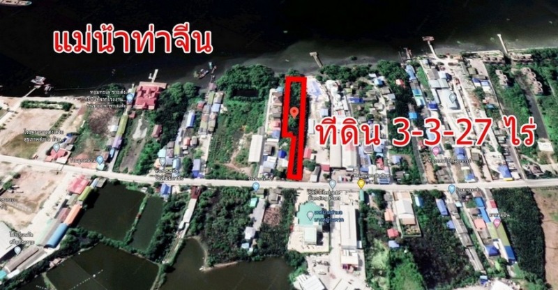 ขายที่ดิน ติดแม่น้ำท่าจีน ขนาด 3-3-28 ไร่ อยู่ตรงกันข้ามสนง.เทศบาลบางหญ้าแพรก ต.บางหญ้าแพรก อ.เมือสมุทรสาคร จ.สมุทรสาคร