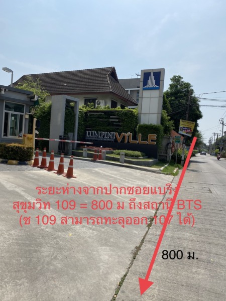 ให้เช่า คอนโด ลุมพินีวิลล์คอนโด สุขุมวิท 109 ใกล้ BTSแบริ่ง