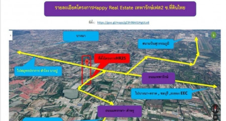 ให้เช่า โกดัง HR25 โกดังให้เช่า เทพารักษ์ เฟส 2 ซอยที่ดินไทย อำเภอบางพลี สมุทรปราการ 300 ตรม. 3 ไร่ 0 งาน 0 ตร.วา